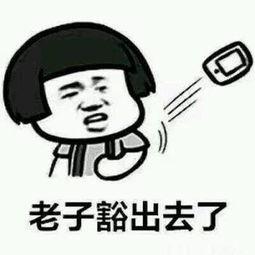 搞笑霸道总裁表情包,表情包里的欢乐时光